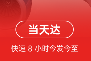 王村空运地址航空货运公司【机场